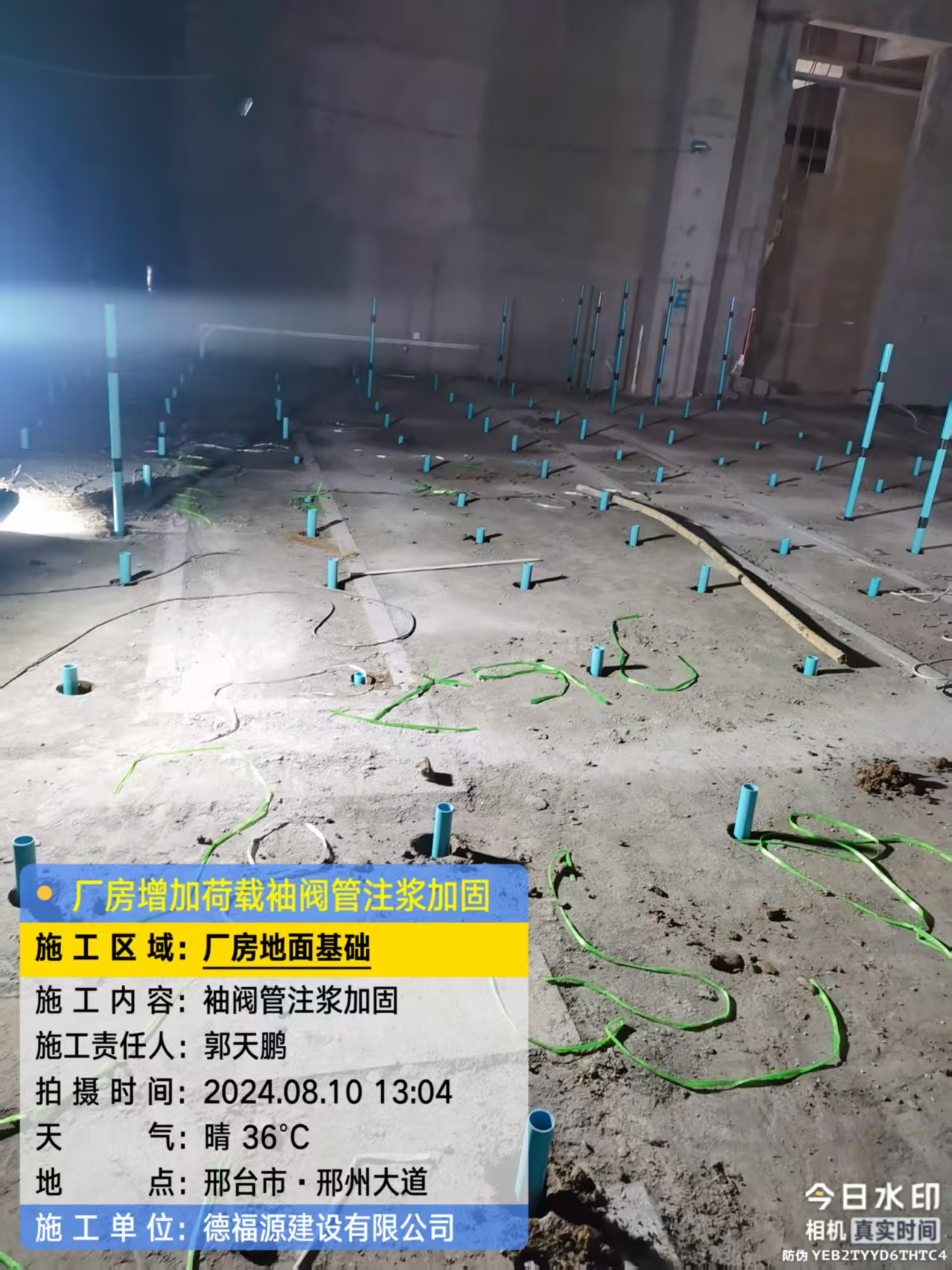 景东袖阀管注浆施工