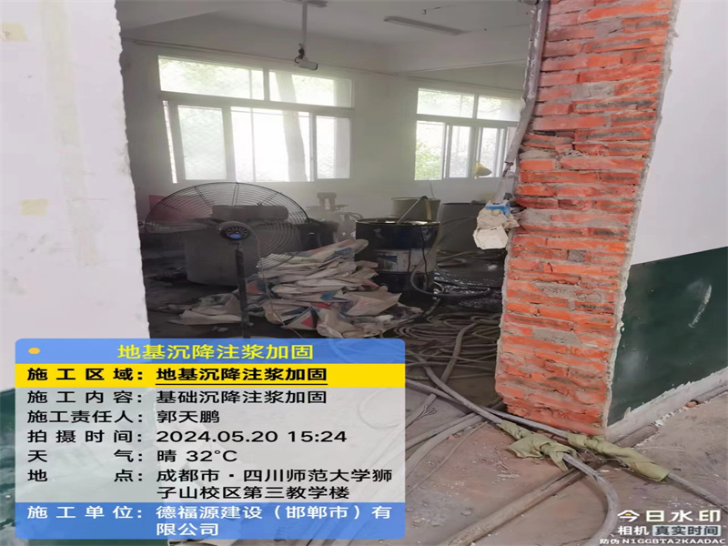 景东高压旋喷注浆在地基下沉注浆加固中的应用