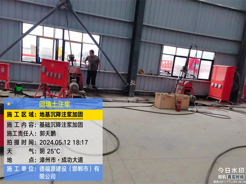 景东地基下沉注浆加固后的房屋稳固性评价