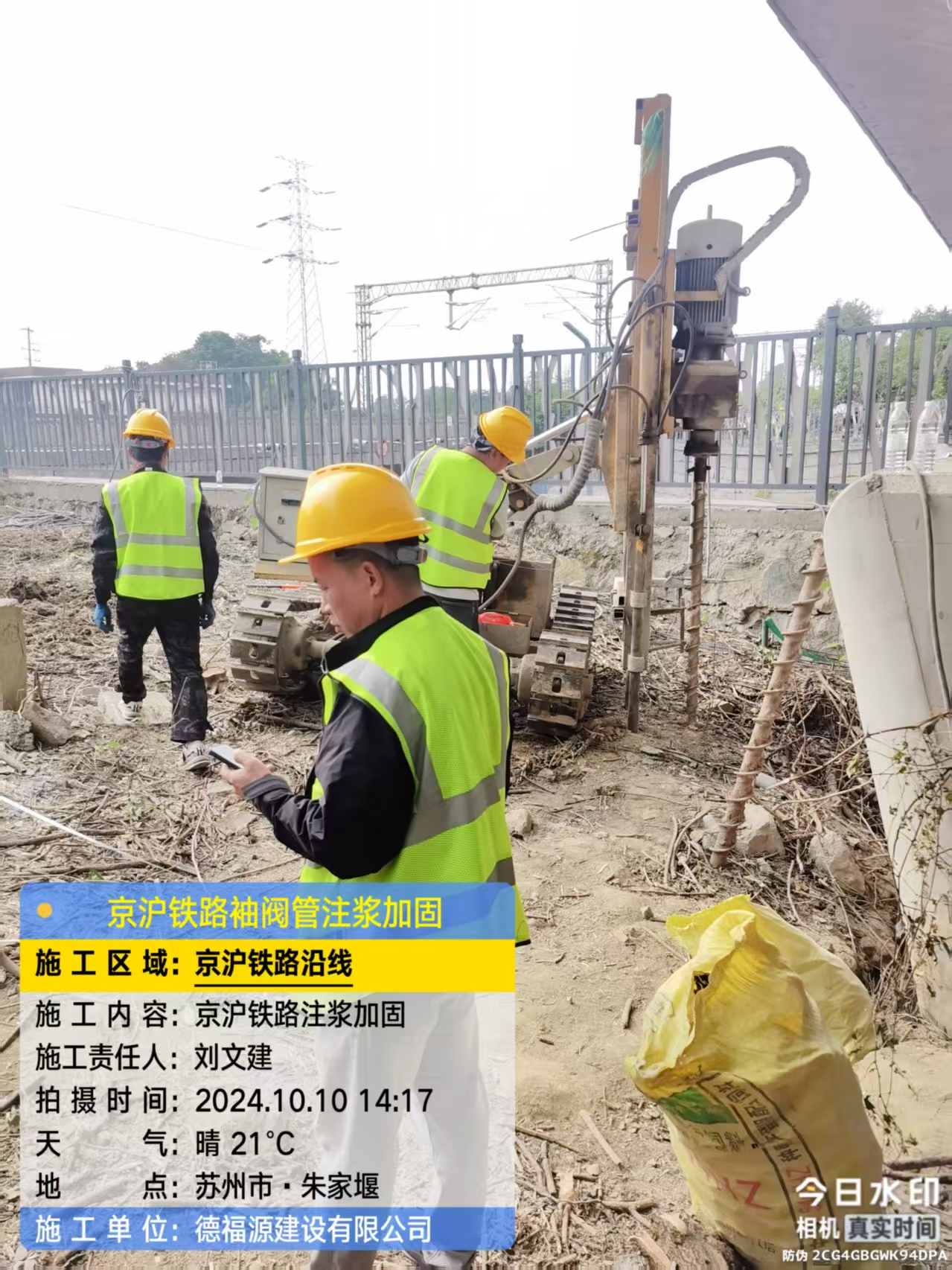 景东袖阀管注浆工艺